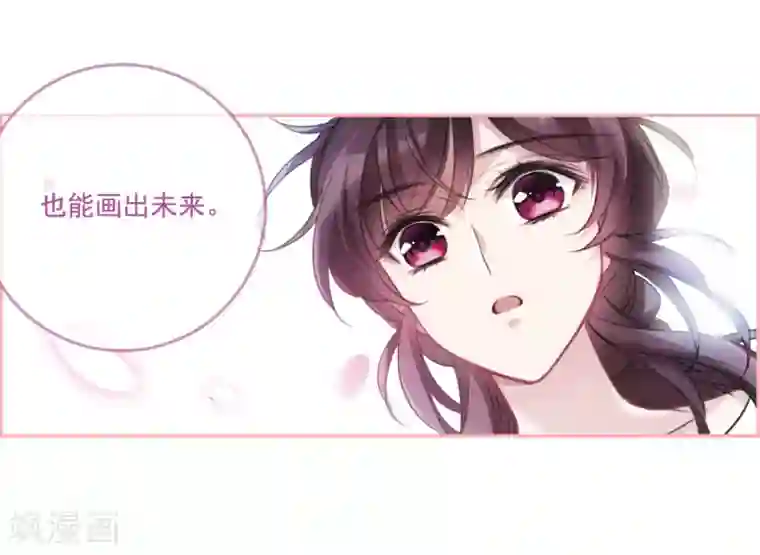 我的命运之书第5话3 幻境中的他