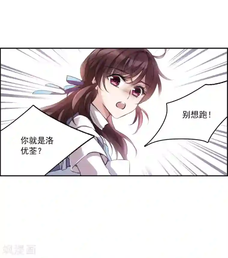 我的命运之书第5话3 幻境中的他