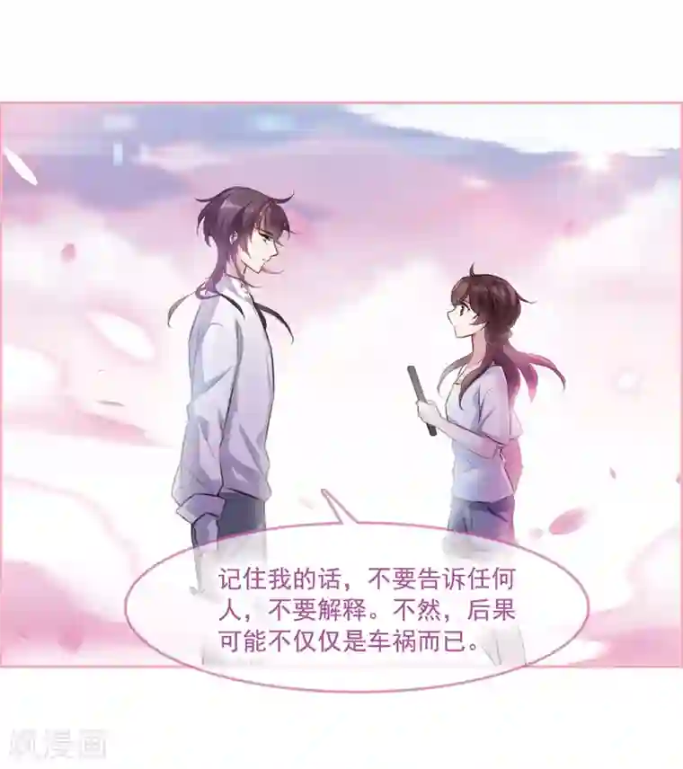 我的命运之书第5话3 幻境中的他