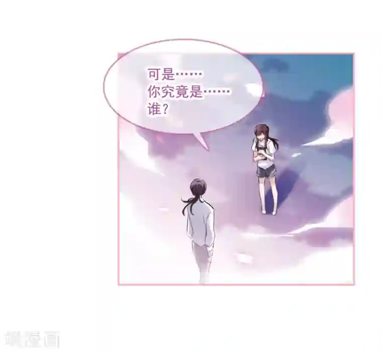 我的命运之书第5话3 幻境中的他