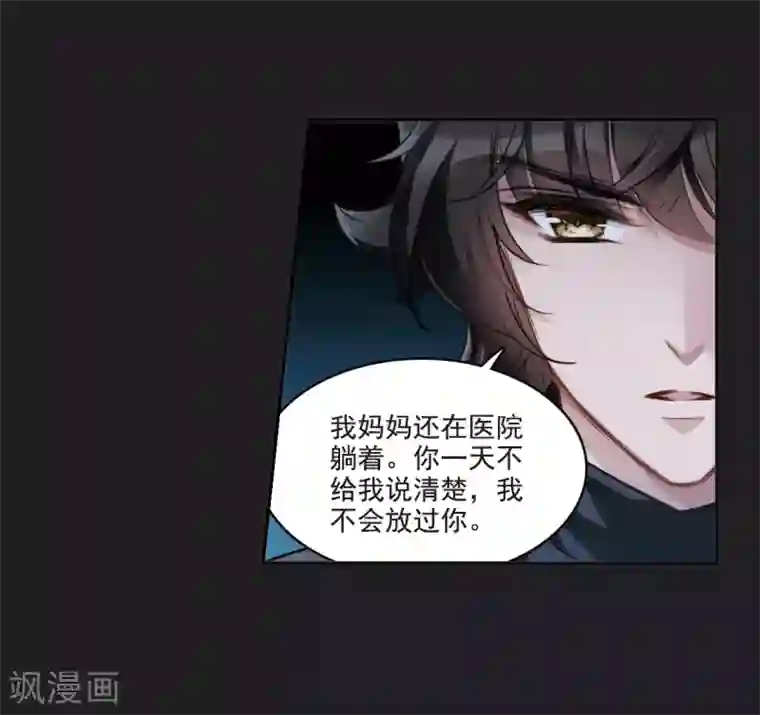 我的命运之书第6话1 你究竟是谁