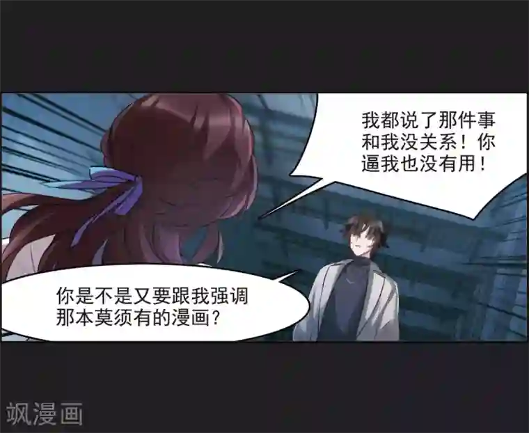 我的命运之书第6话1 你究竟是谁