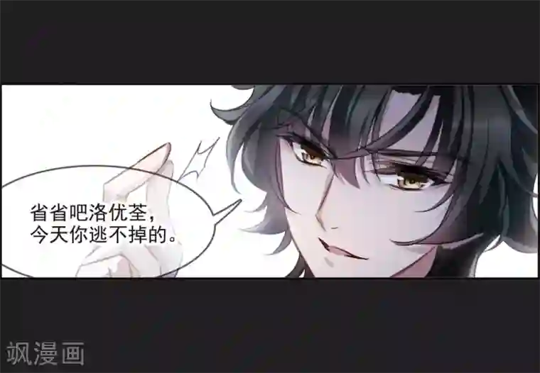 我的命运之书第6话1 你究竟是谁