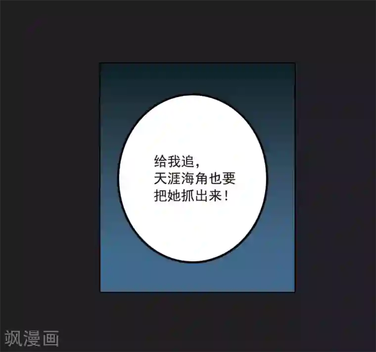 我的命运之书第6话1 你究竟是谁