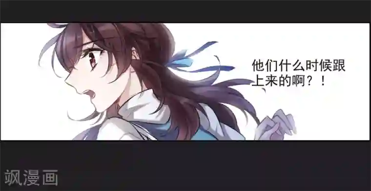 我的命运之书第6话1 你究竟是谁