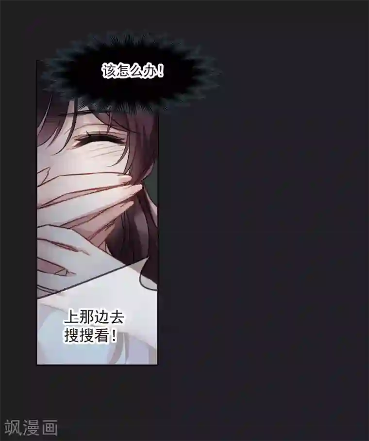 我的命运之书第6话1 你究竟是谁