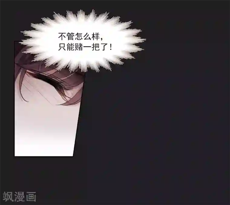 我的命运之书第6话1 你究竟是谁