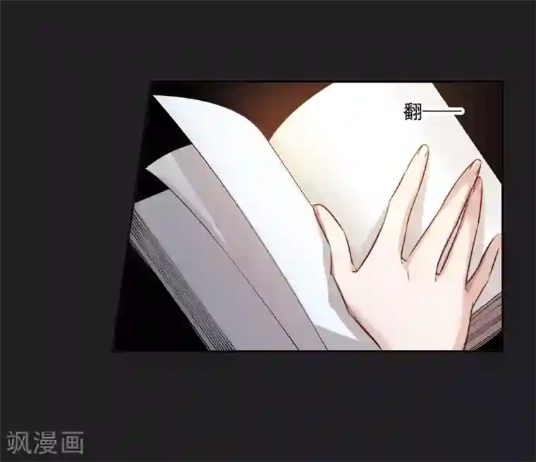 我的命运之书第6话1 你究竟是谁