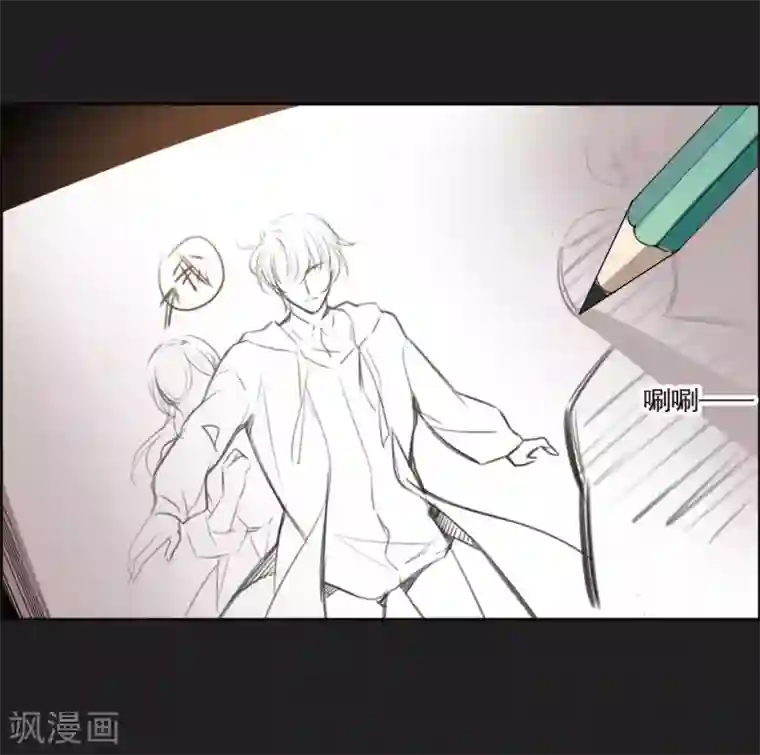 我的命运之书第6话1 你究竟是谁