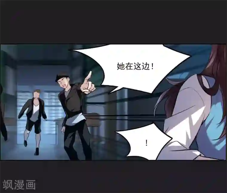 我的命运之书第6话1 你究竟是谁