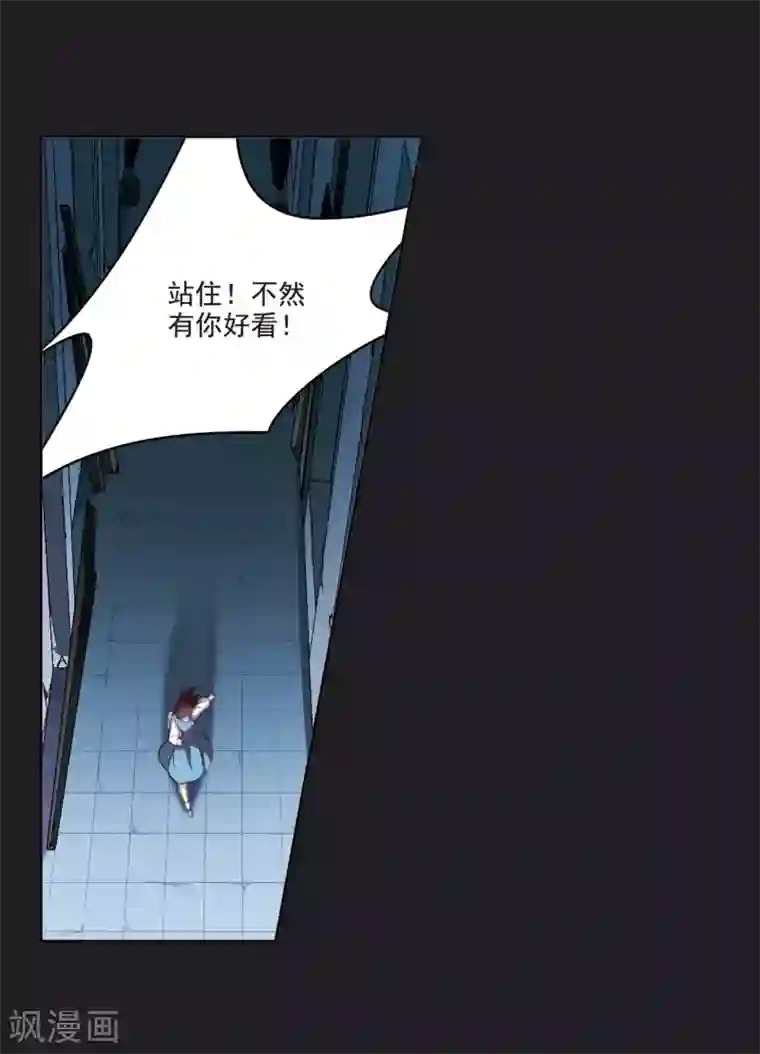 我的命运之书第6话1 你究竟是谁