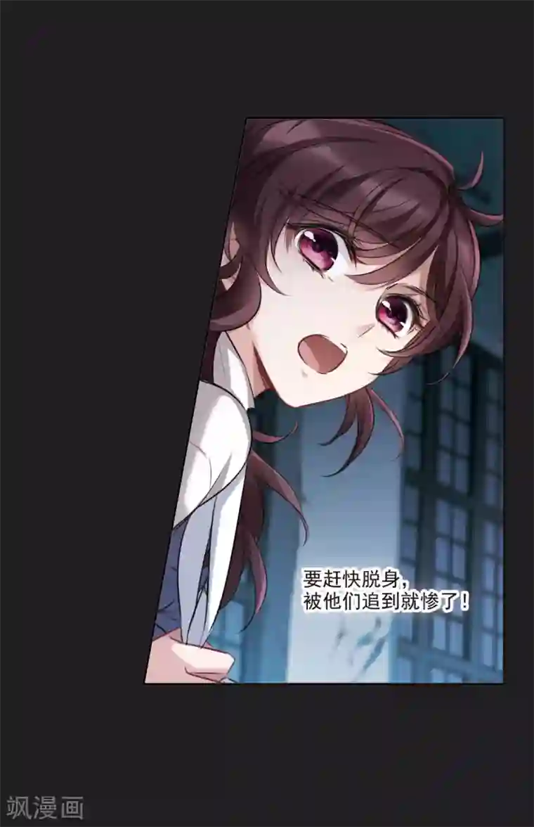 我的命运之书第6话1 你究竟是谁