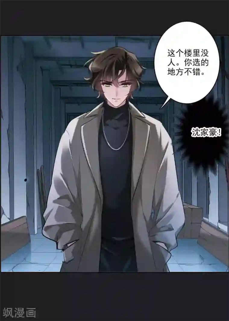 我的命运之书第6话1 你究竟是谁