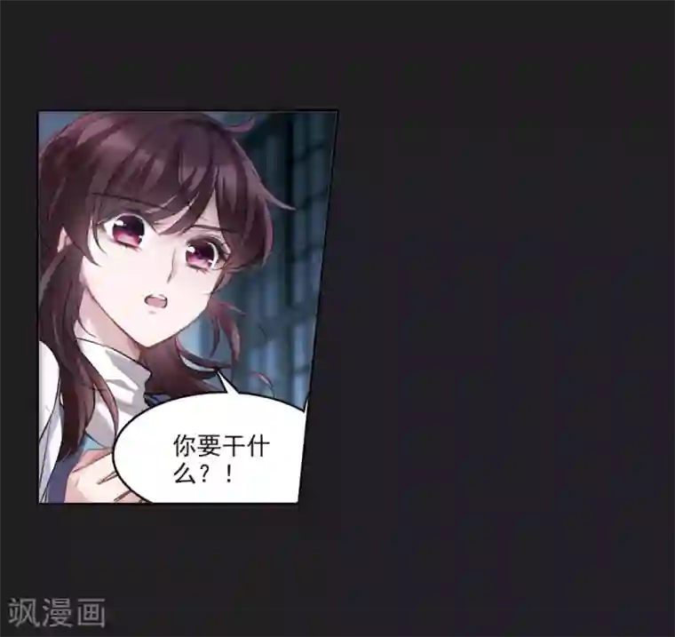 我的命运之书第6话1 你究竟是谁