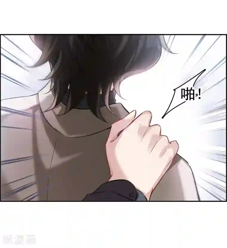 我的命运之书第6话2 你究竟是谁