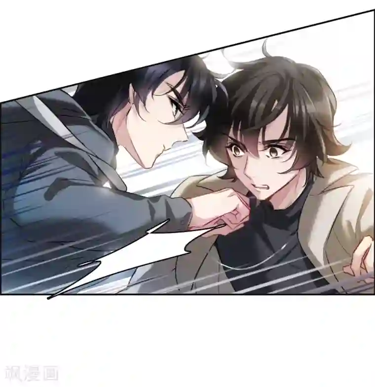 我的命运之书第6话2 你究竟是谁