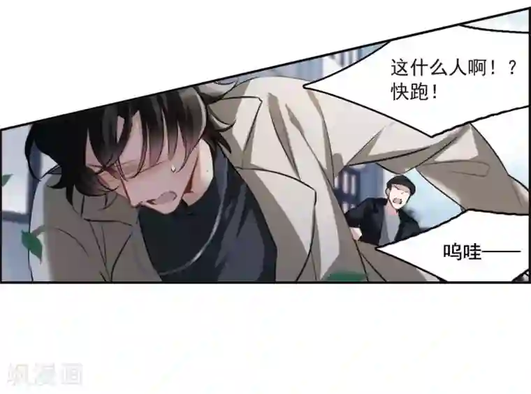 我的命运之书第6话2 你究竟是谁