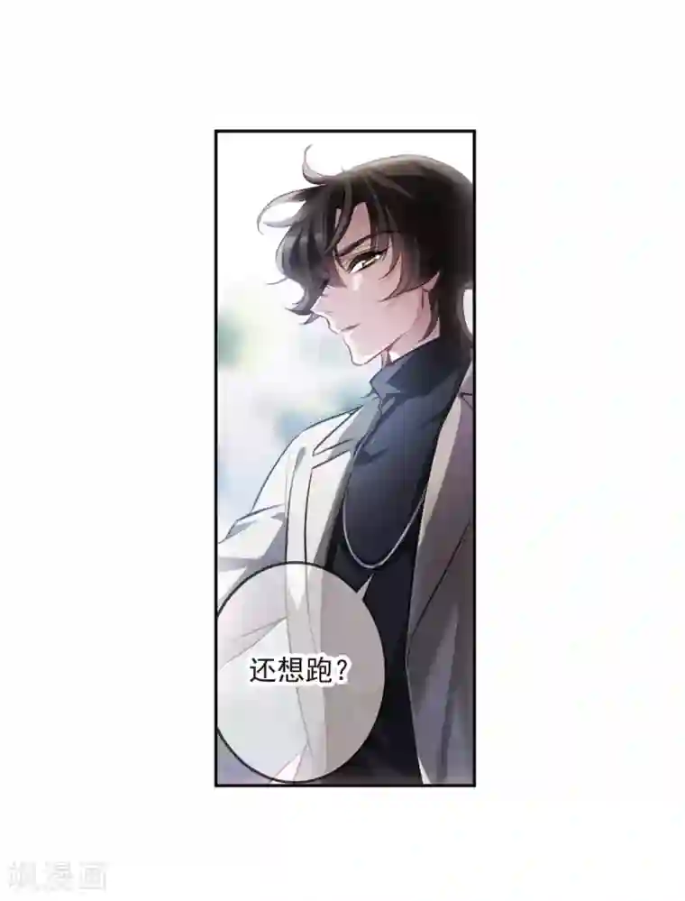 我的命运之书第6话2 你究竟是谁