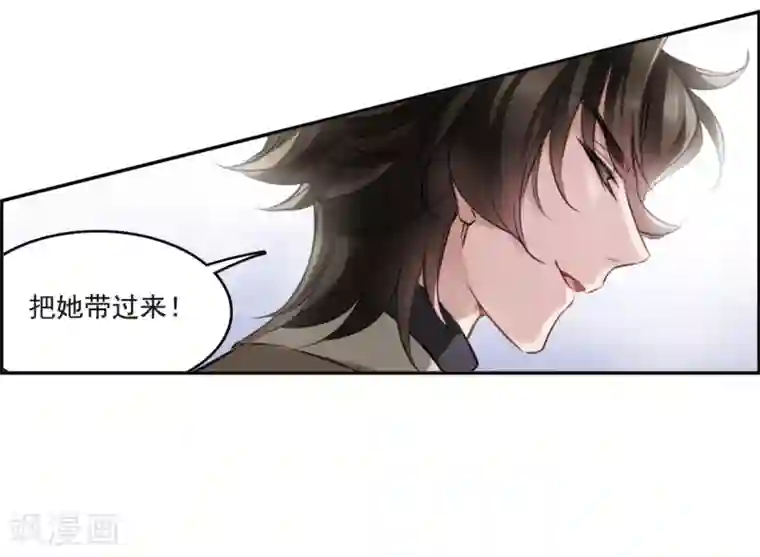 我的命运之书第6话2 你究竟是谁