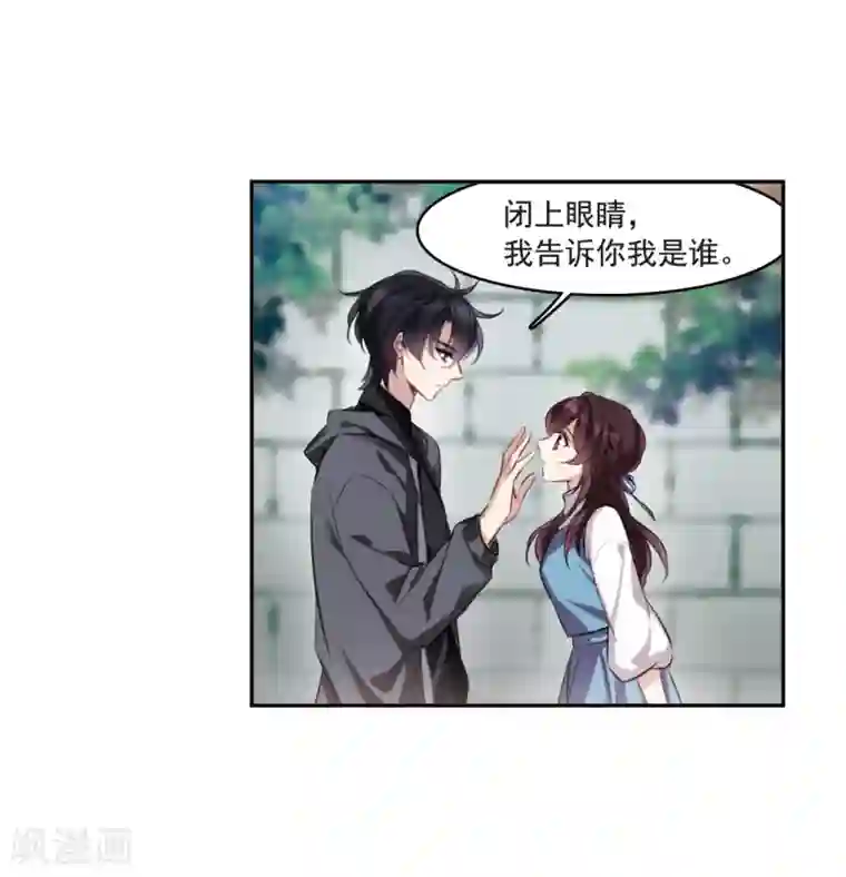 我的命运之书第6话3 你究竟是谁