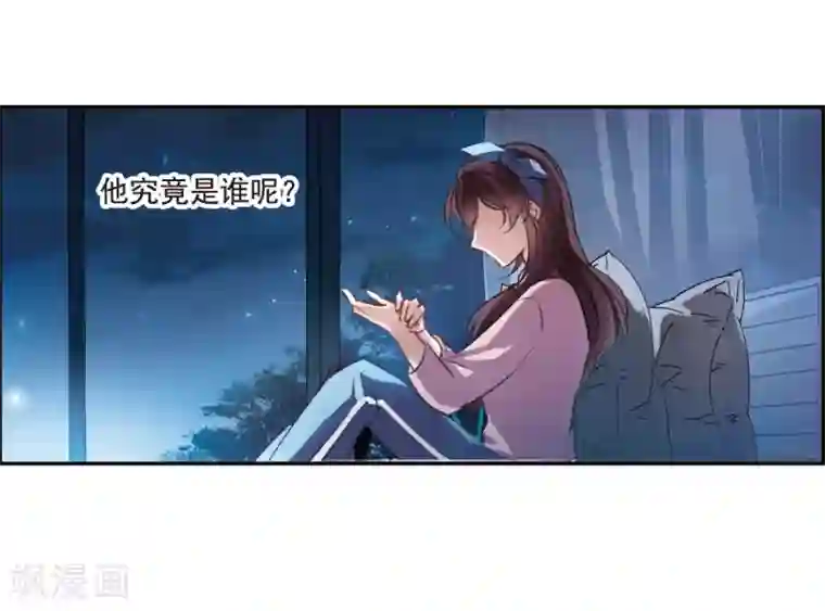 我的命运之书第6话3 你究竟是谁