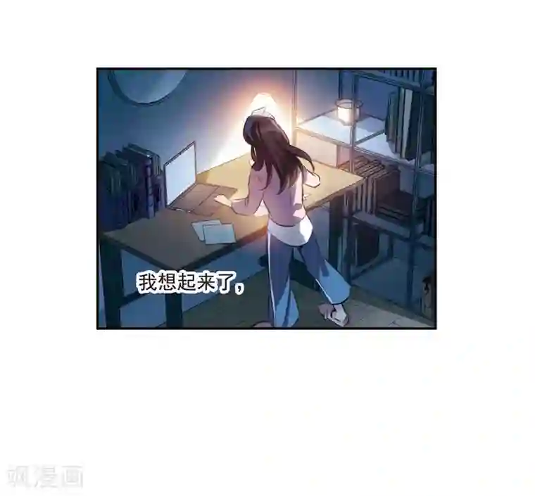 我的命运之书第6话3 你究竟是谁