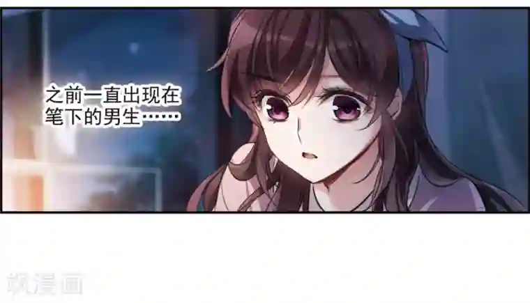 我的命运之书第6话3 你究竟是谁