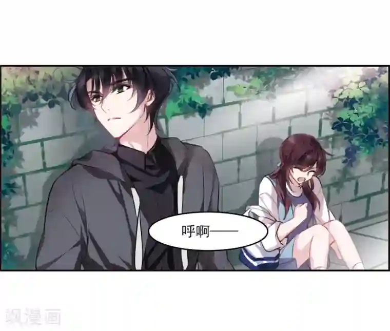 我的命运之书第6话3 你究竟是谁