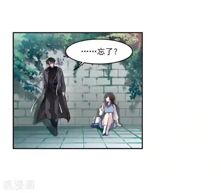 我的命运之书第6话3 你究竟是谁