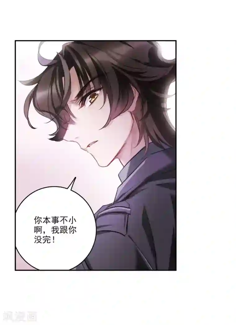 我的命运之书第7话1 鹿宜珈的救援