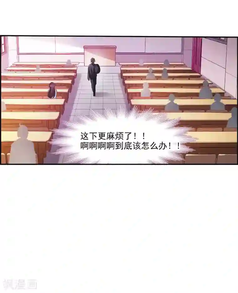 我的命运之书第7话1 鹿宜珈的救援