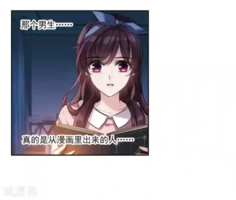 我的命运之书第7话1 鹿宜珈的救援