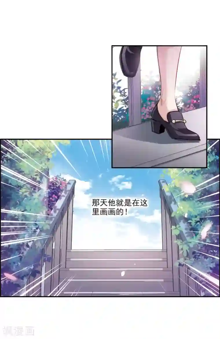 我的命运之书第7话1 鹿宜珈的救援