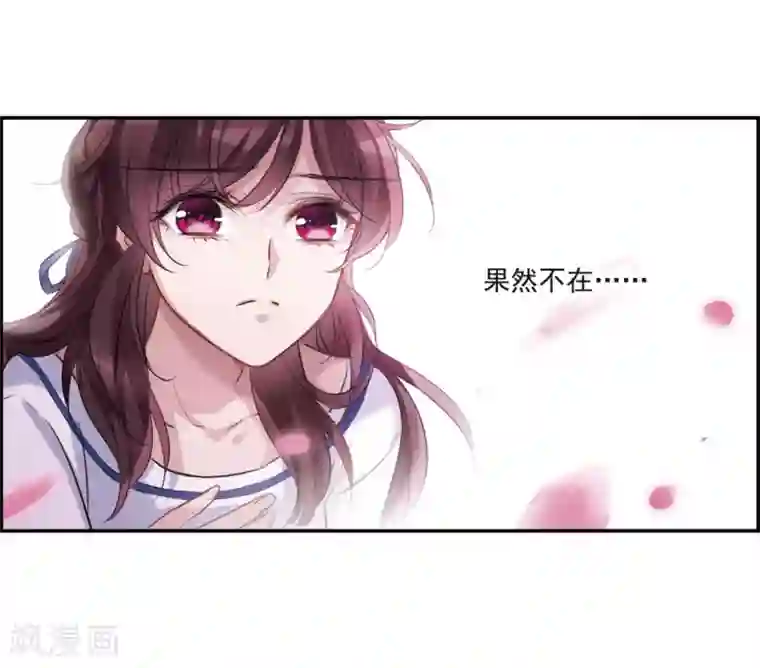 我的命运之书第7话1 鹿宜珈的救援