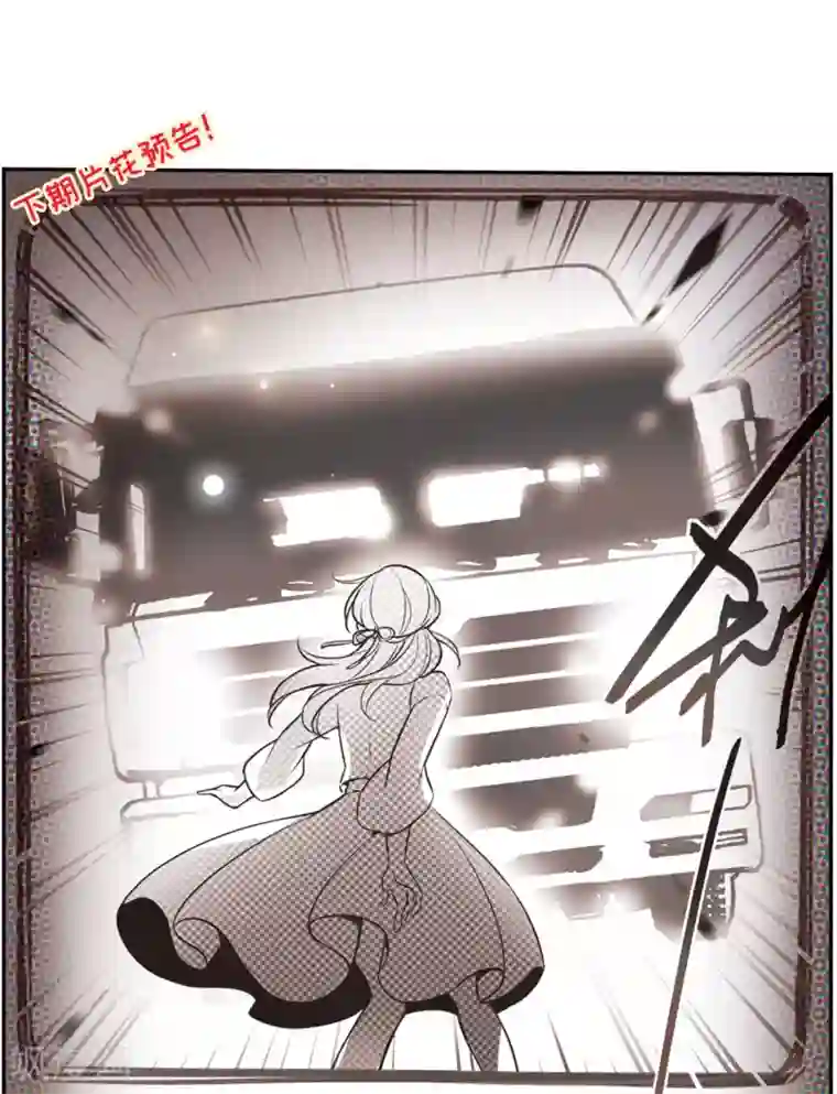 我的命运之书第7话1 鹿宜珈的救援