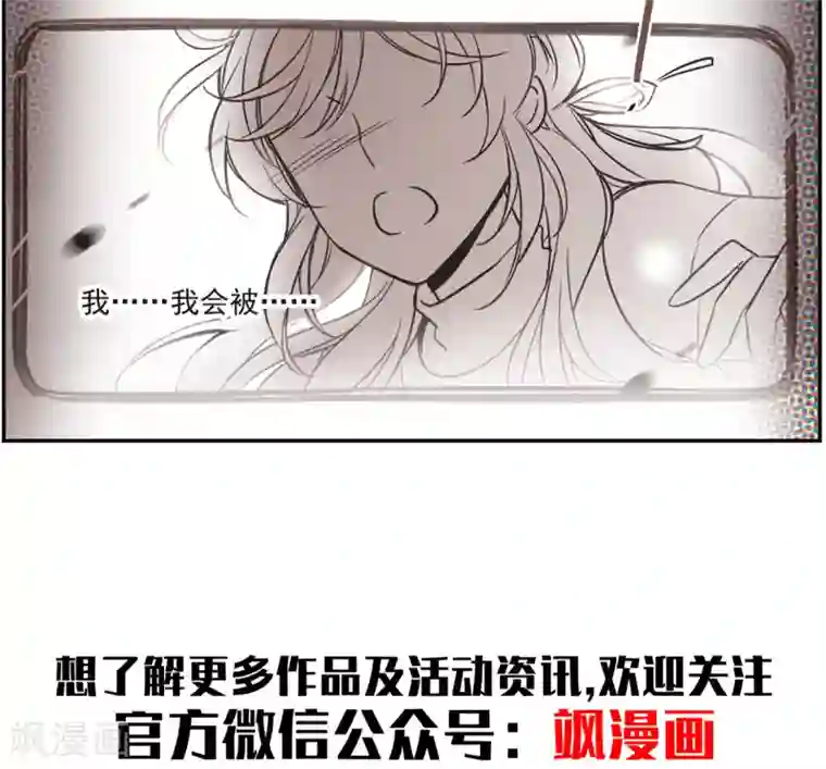 我的命运之书第7话1 鹿宜珈的救援