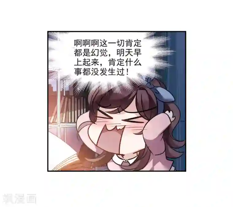 我的命运之书第7话1 鹿宜珈的救援