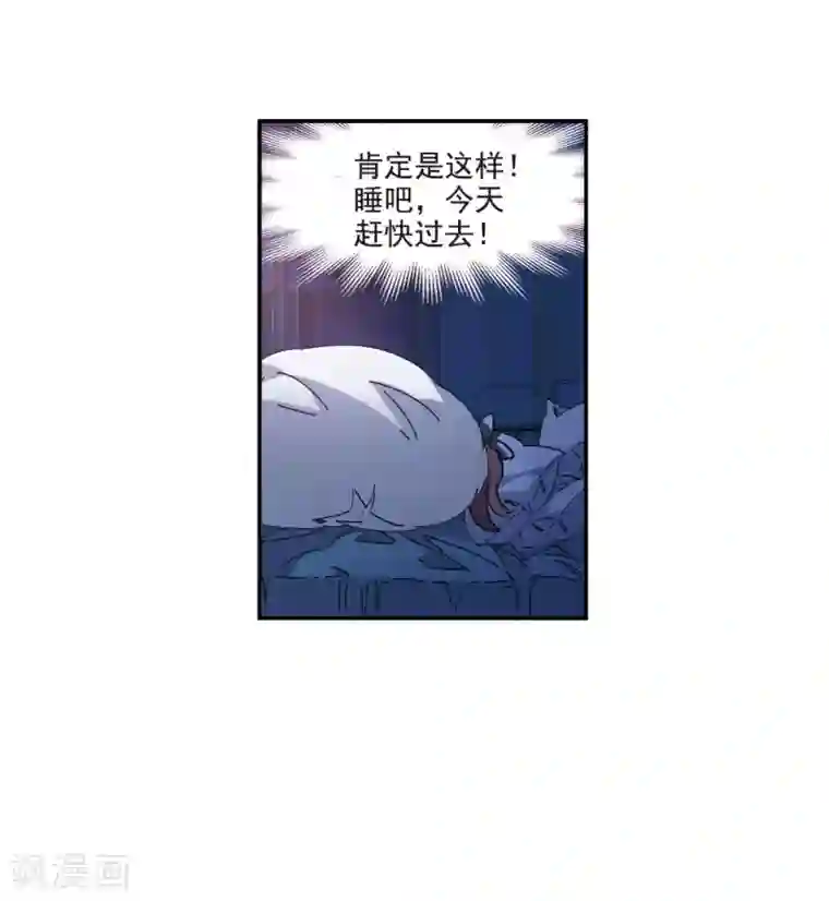 我的命运之书第7话1 鹿宜珈的救援