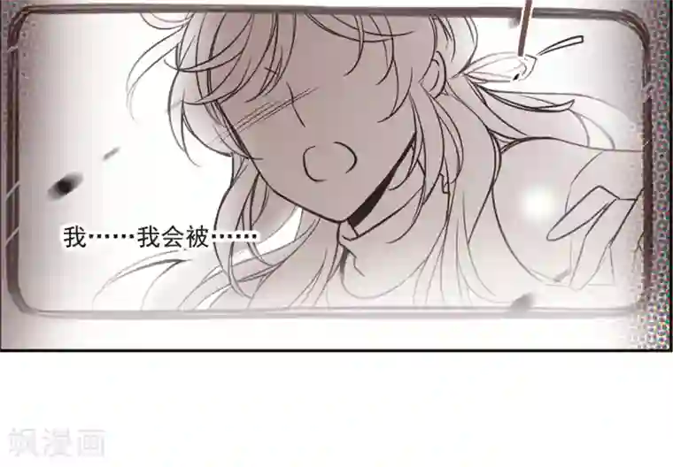 我的命运之书第7话2 鹿宜珈的救援