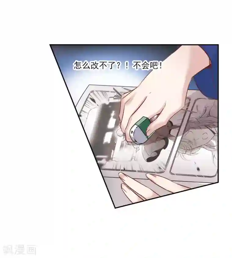 我的命运之书第7话2 鹿宜珈的救援