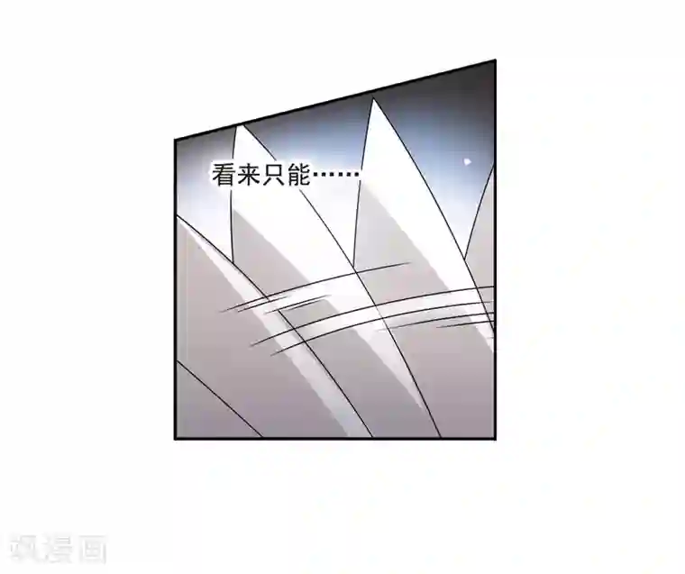 我的命运之书第7话2 鹿宜珈的救援