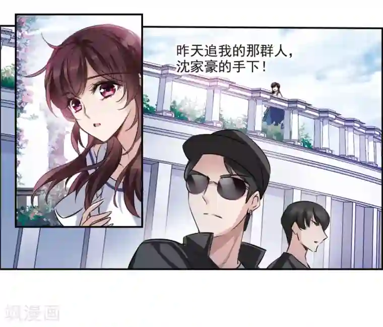 我的命运之书第7话2 鹿宜珈的救援