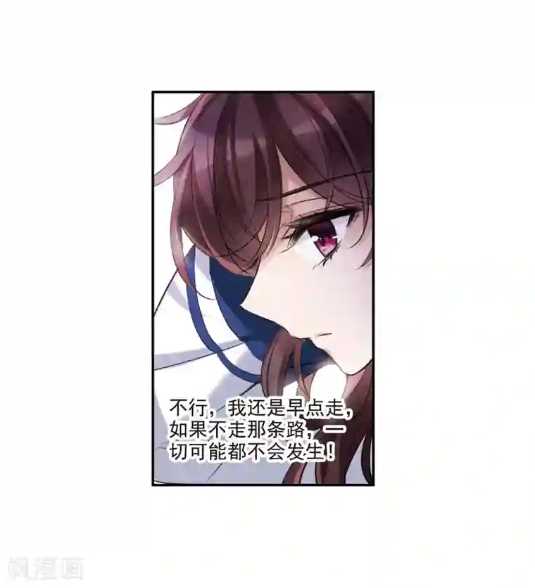 我的命运之书第7话2 鹿宜珈的救援