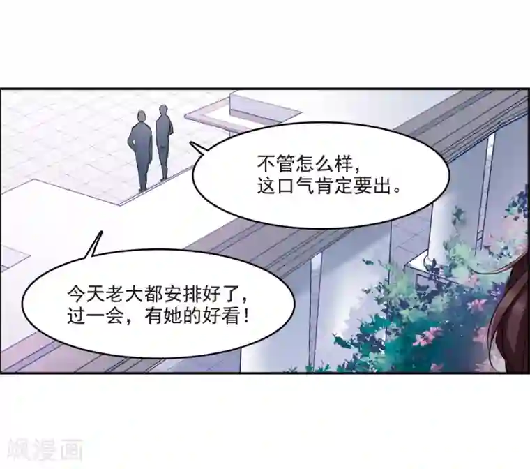 我的命运之书第7话2 鹿宜珈的救援