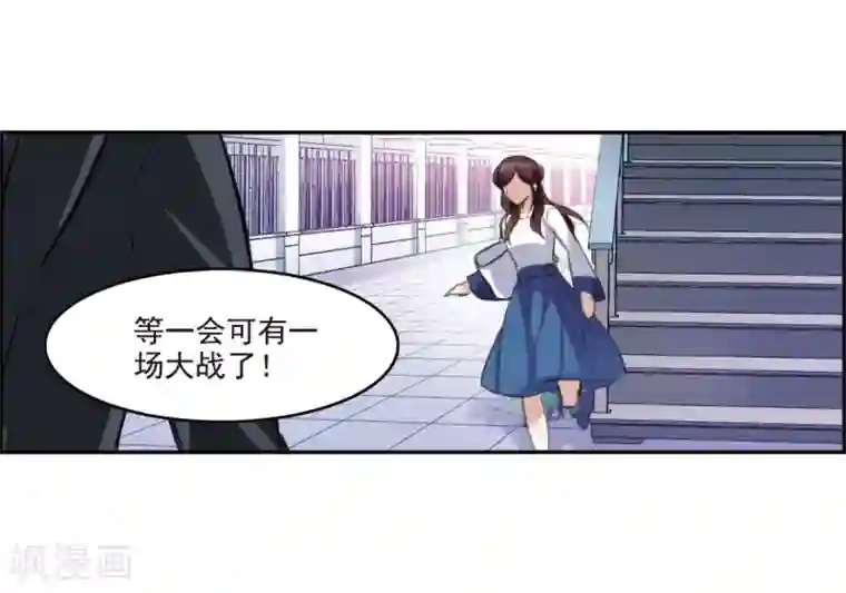 我的命运之书第7话2 鹿宜珈的救援