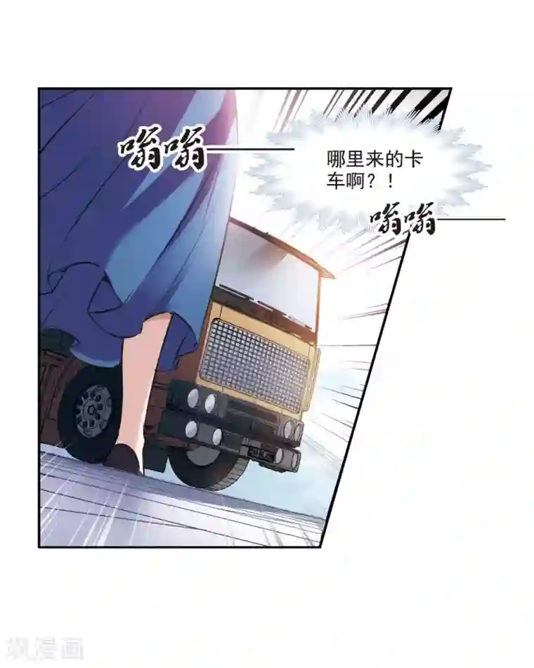 我的命运之书第7话3 鹿宜珈的救援