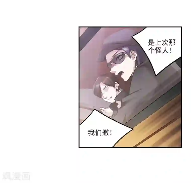 我的命运之书第7话3 鹿宜珈的救援