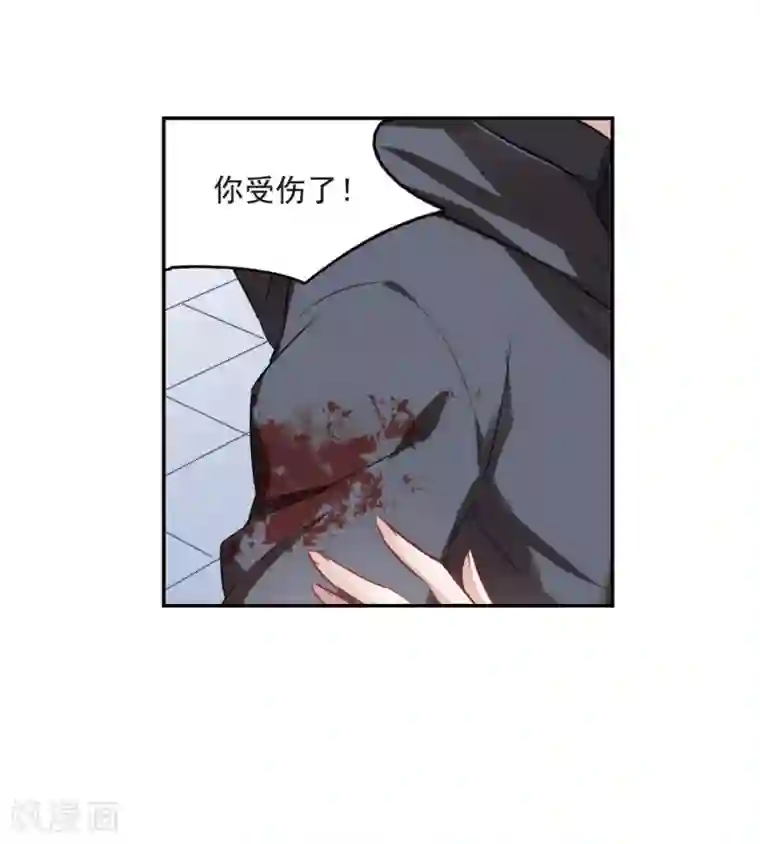 我的命运之书第7话3 鹿宜珈的救援