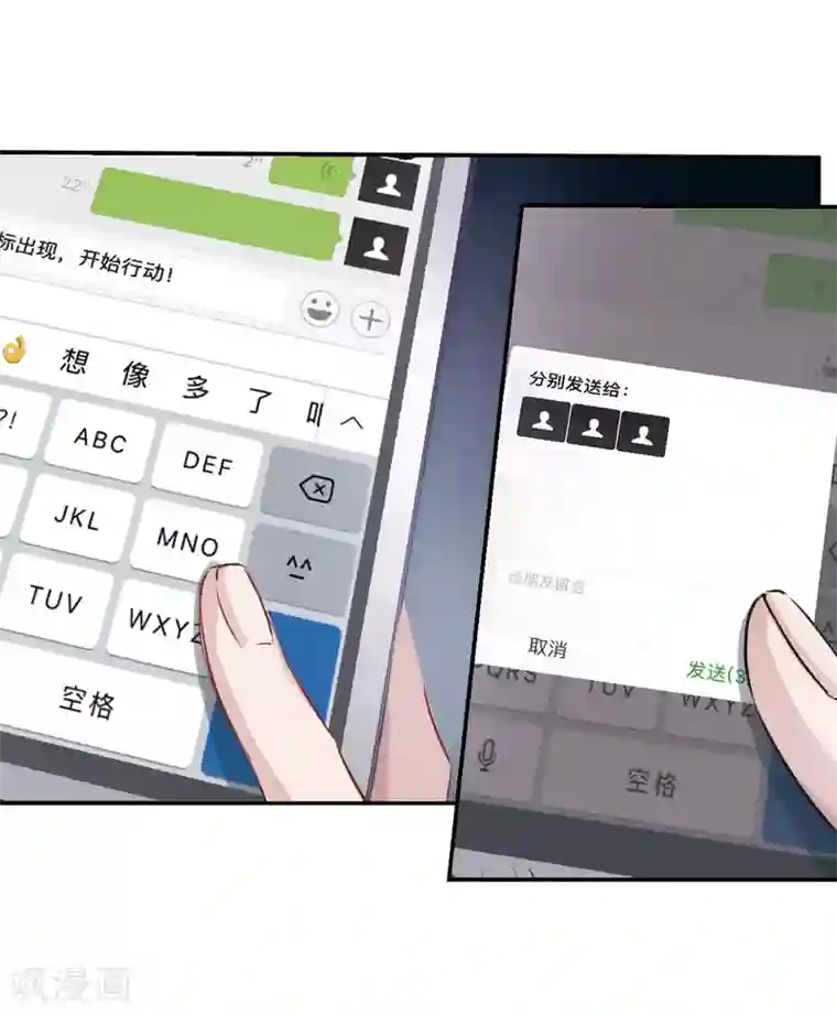 我的命运之书第7话3 鹿宜珈的救援