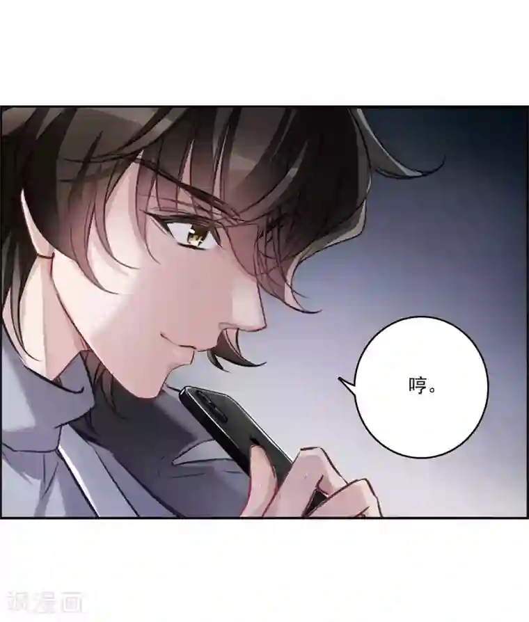 我的命运之书第7话3 鹿宜珈的救援